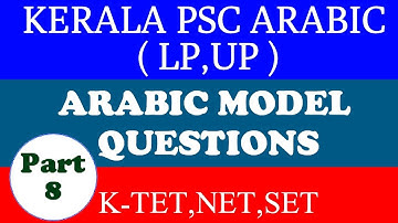 Arabic PSC Model Questions | LP,UP Arabic Psc |KTET,NET,SET|Part-8