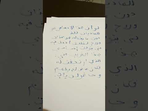 مااغبى الانسان يسعى لايلام الآخرين دون أن يدرك انه يمزق ذاته