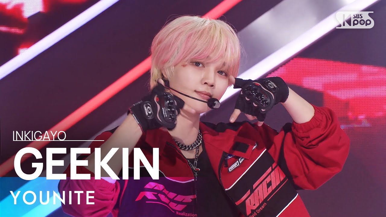 YOUNITE (유나이트) - GEEKIN @인기가요 inkigayo 20240519