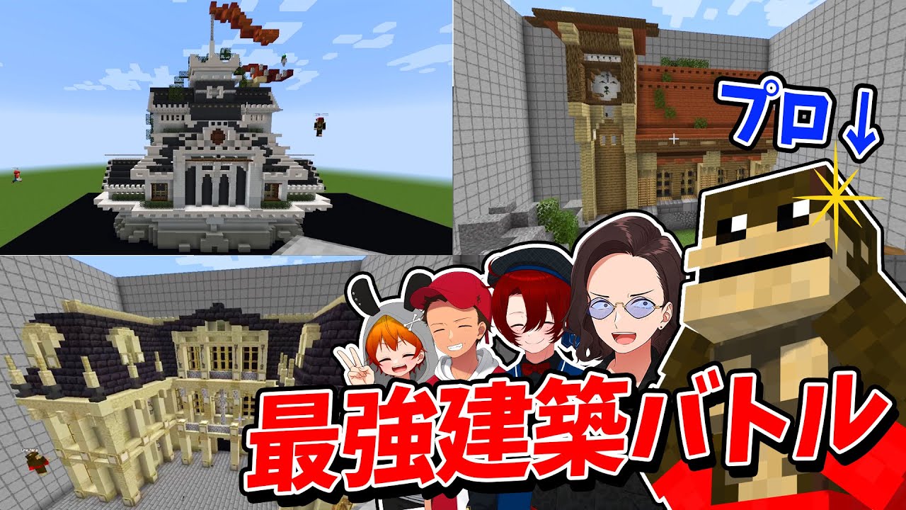 I invited Lime, the strongest builder in 50-person crafting, to a