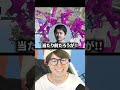 sasatikkを煽り散らかす葉