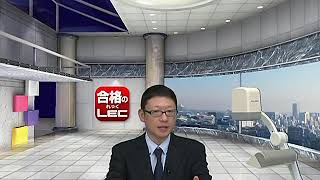 【LEC公務員】学生のための公務員試験合格法