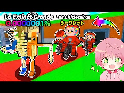 2度と手に入らないブレインロットをクラフトして盗むロブロックス！✨【ROBLOX】