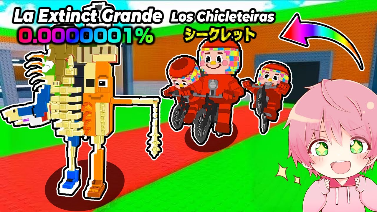 2度と手に入らないブレインロットをクラフトして盗むロブロックス！✨【ROBLOX】