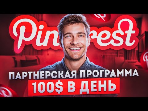 ЗАРАБАТЫВАЙ ежедневно 100$