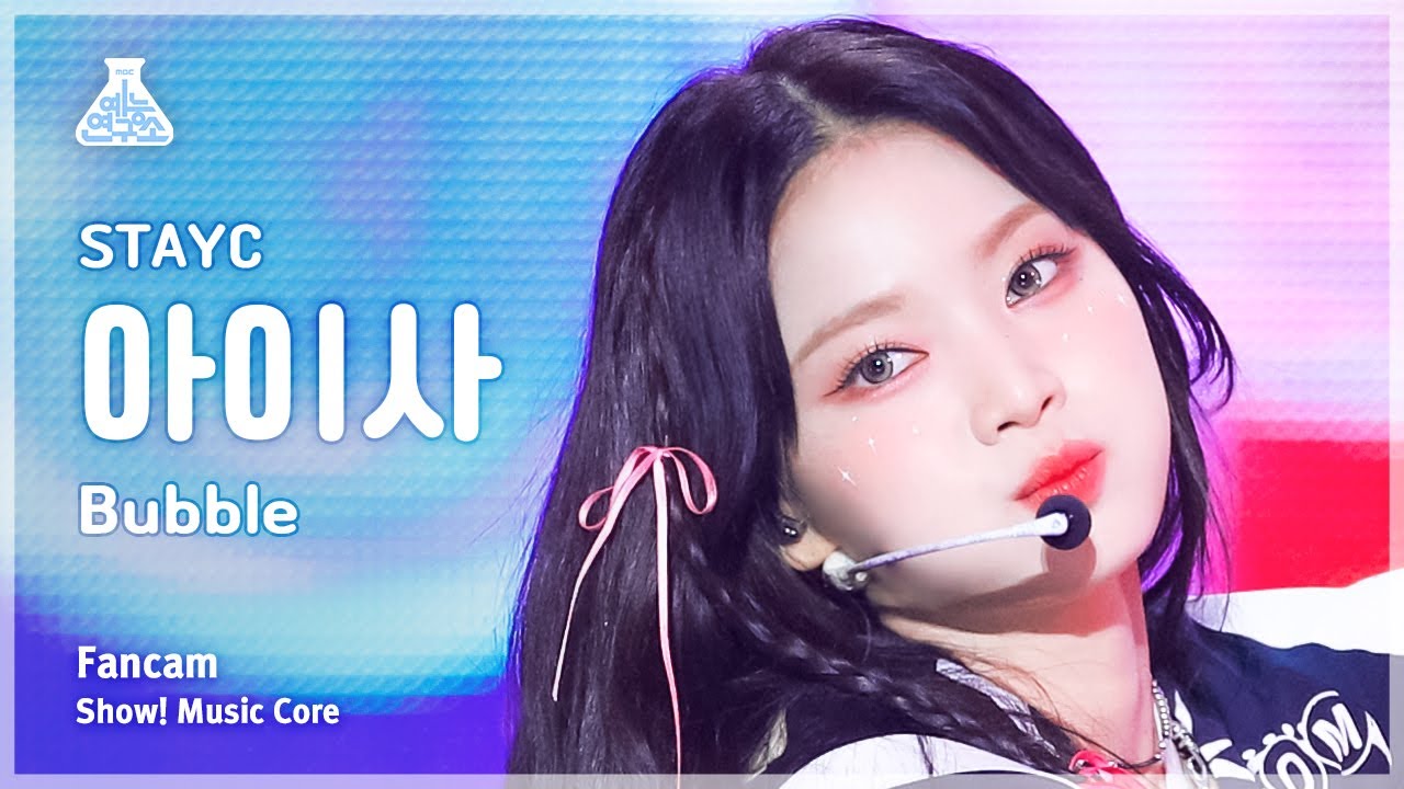 [예능연구소] STAYC ISA - Bubble(스테이씨 아이사 - 버블) FanCam | Show! MusicCore | MBC230826방송