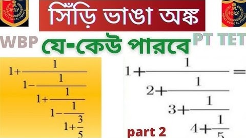🔥Simplification Shortcut Tricks| p2| Simplification math trick| siri vanga | wbcs| railway| wbp|ntpc