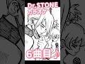 Dr.STONEカラオケ【氷月様と一緒】#アナログイラスト#shorts #イラスト#illustration #drawing