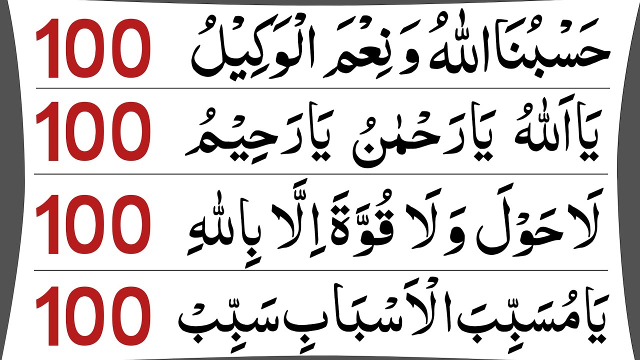 Listen These Azkar From Morning To Night For Rizq, Wealth, Health & Forgiveness Azkar For Everything