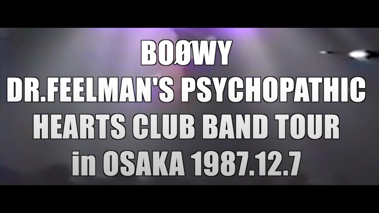 BOØWY 解散直前 サイコパス ツアー 大阪