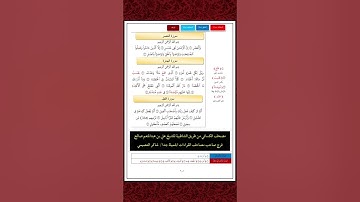 مكررة نصف ساعة | سورة الهمزة برواية الدوري عن الكسائي تلاوة القارىء شاكر العصيمي