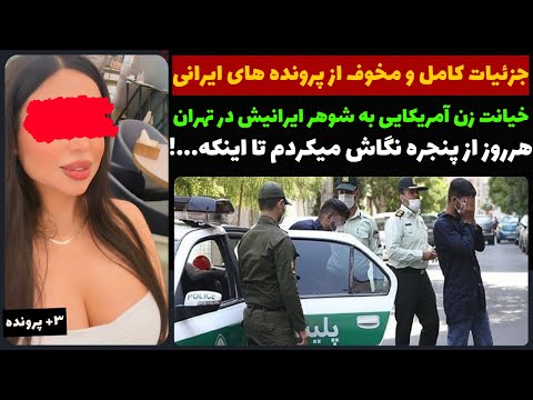 YouTube thumbnail for Atousa P. Disappearance Involving Mahyar, Tehran, Tehrān, Iran