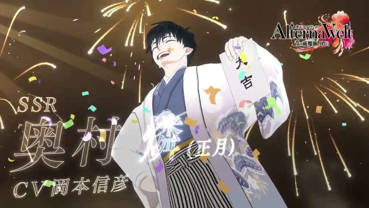 ゲーム『オルタナヴェルト -青の祓魔師 外伝-』、 新プレイアブル