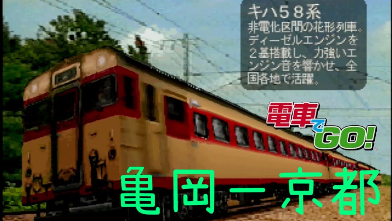 鉄道部品　車内形式板　キハ58改造車　ほのぼの山陰　2両　電車　プレート 鉄道部品 車内形式板 キハ58改造車 ほのぼの山陰 2両 電車 プレート