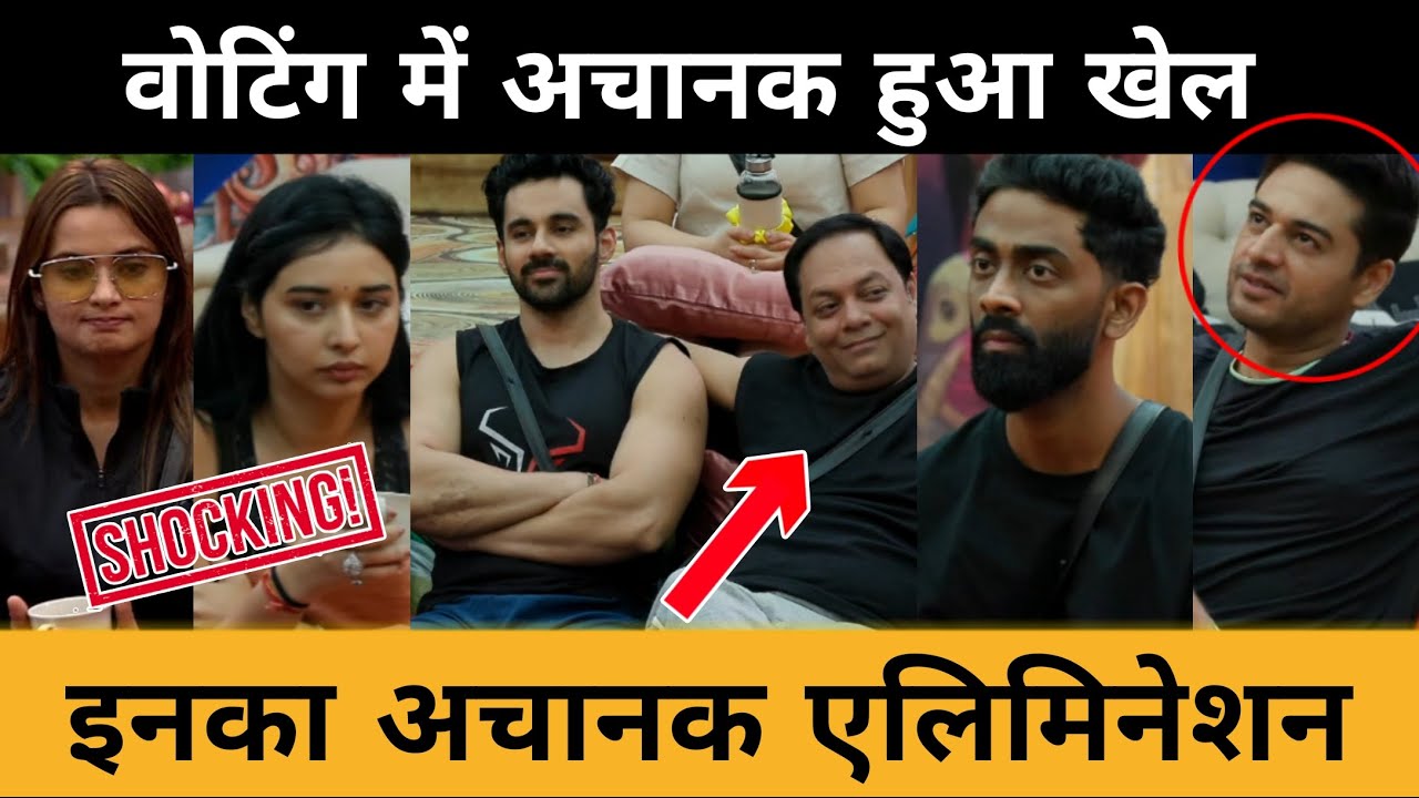 Latest Voting Trend | अचानक हुआ बड़ा उलटफेर | Bigg Boss 19 Update | Gourav , Tanya , Neelam