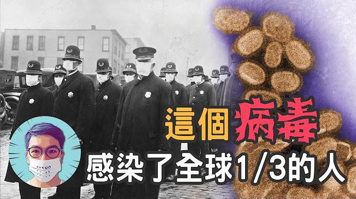 今天的瘟疫和100年前發生的驚人相似，1918年西班牙流感席捲全球，死亡人數超過兩次世界大戰的和，原因竟然是...... - 天天要聞
