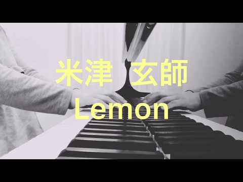 【ピアノソロ】米津玄師 Lemon レモン ピアノアレンジ 2018年 ドラマ「アンナチュラル」主題歌 弾いてみた