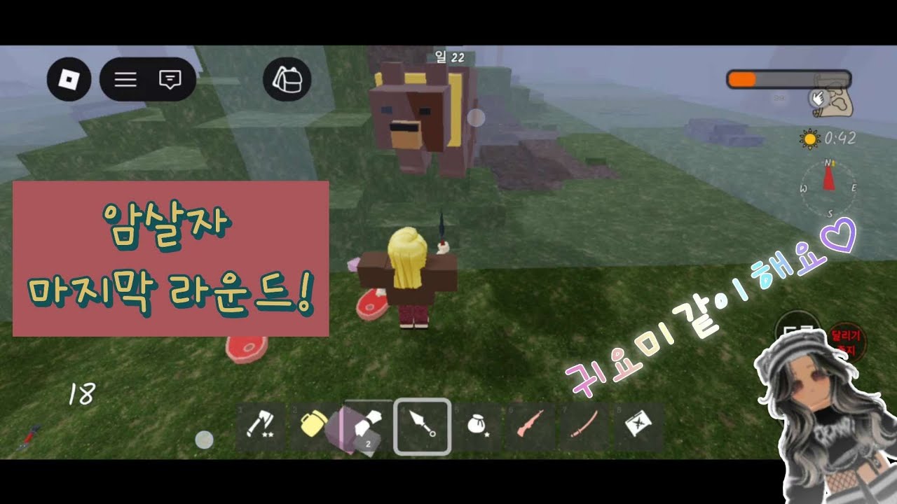 99숲. 암살자 클래스 마지막! with. 귀요미.