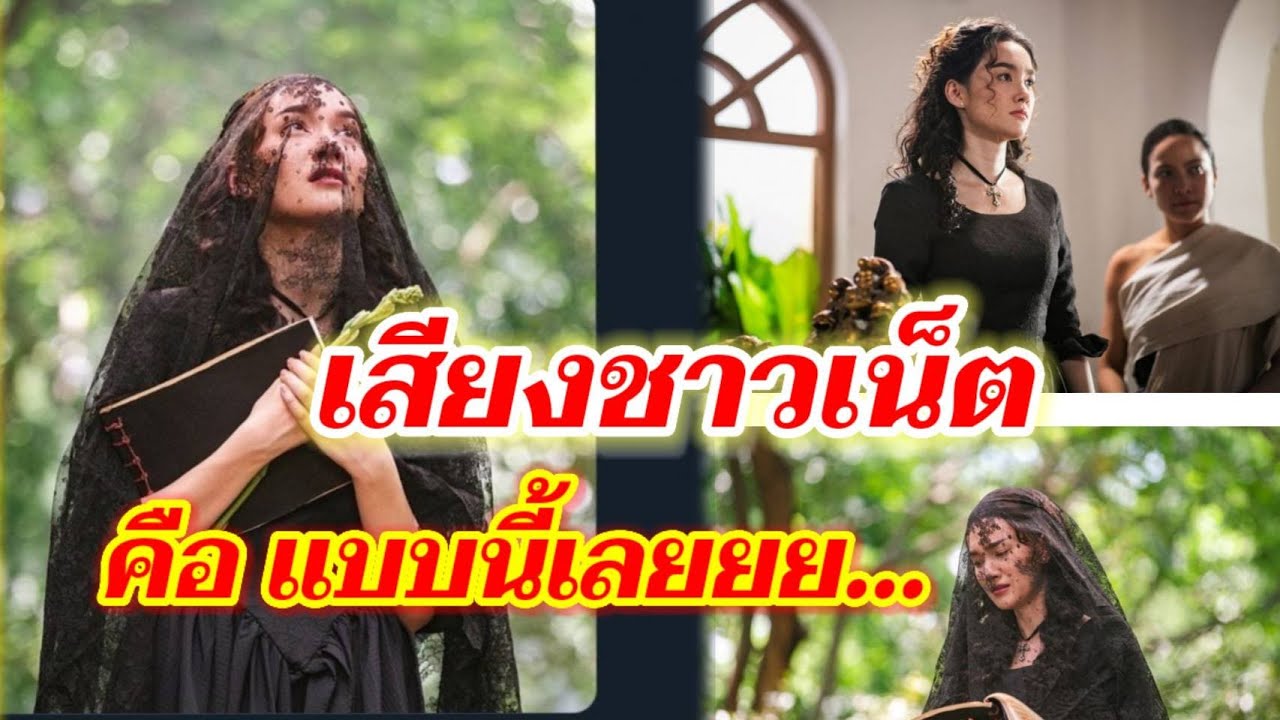 เสียงชาวเน็ต! พูดถึง เดียร์น่า ในบท ลายกินรี แบบนี้! เสียงชาวเน็ต! พูดถึง เดียร์น่า ในบท ลายกินรี แบบนี้!