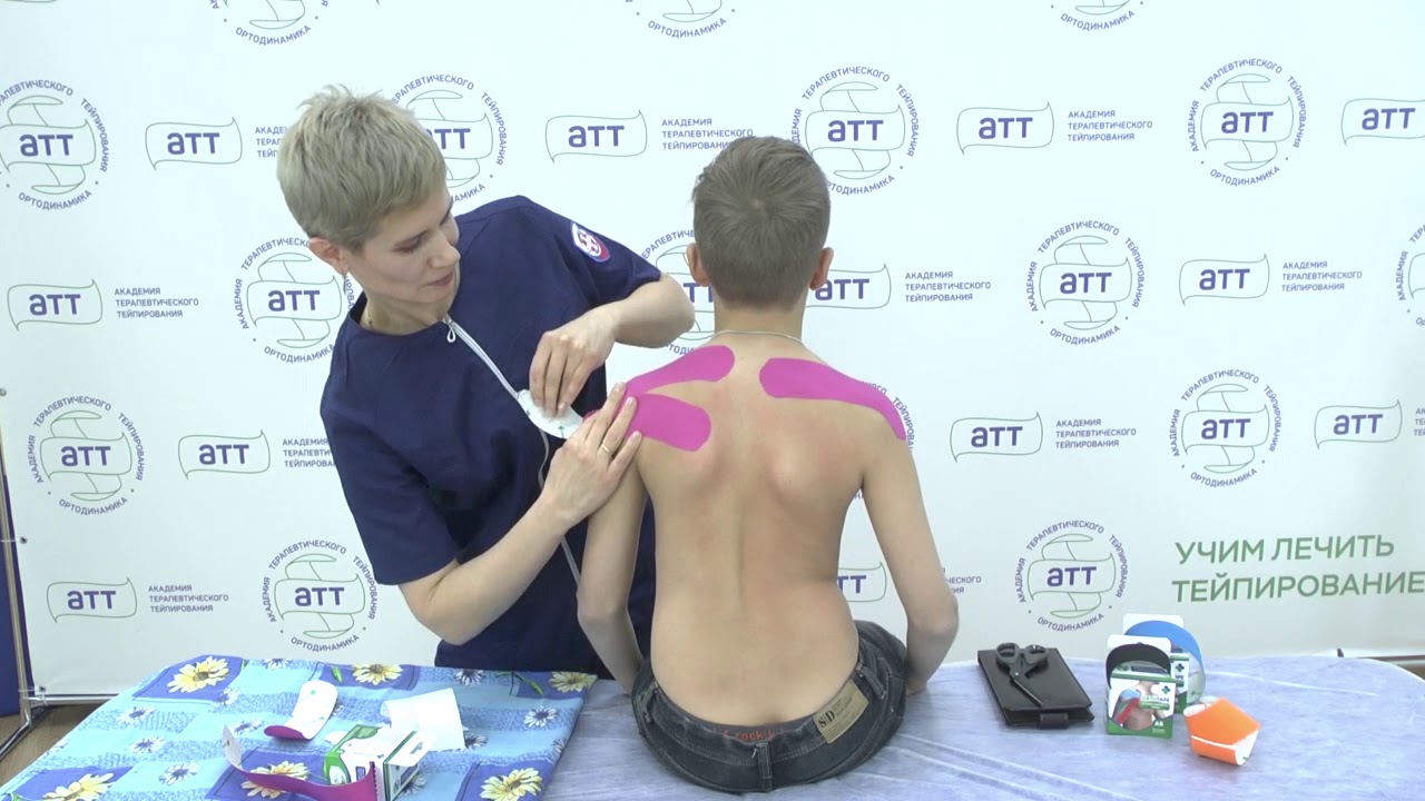 Детский массаж и ЛФК  Кинезиотейпирование