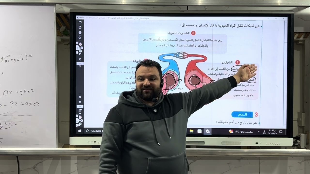 النقل في النبات 