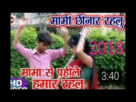 मामा से पहिले हमार रहलू - Mama Se Pahile Hamar Rahalu - Govind Lal Diwana - Bhojpuri Video Song 2018