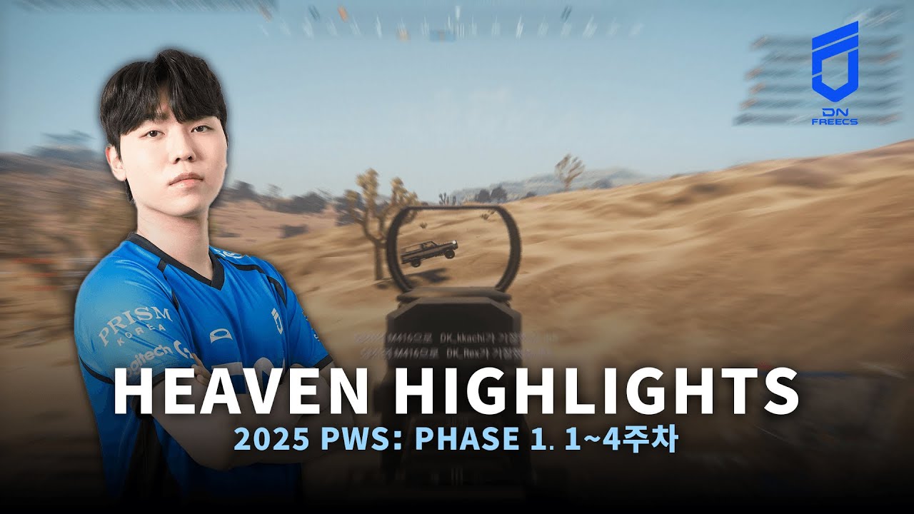 Heaven 헤븐 2025 PWS WEEK 1 ~ 4 대회 킬 모음 #7
