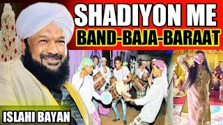 Shadiyon Me Band Baja Baraat !! Naujawano Ko Ehem Paigham Islahi Bayan Allama Ahmed Naqshbandi Sb