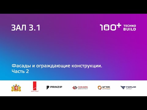 20 окт 2022 | Зал 3.1 | 16:30-18:00