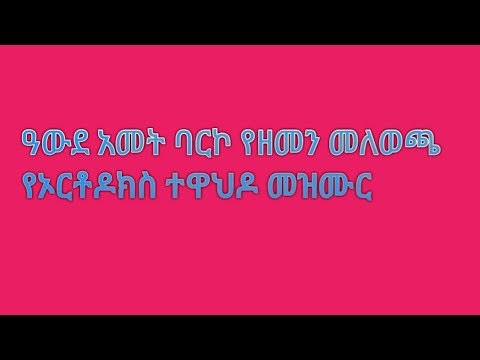 ቪዲዮ: የአዲሱ ዓመት በዓላትን እንዴት ማሳለፍ ይችላሉ