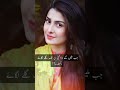 Ayeza Khan Ayeza Khan Status Ayeza Khan Drama Ayeza Khan Drama Status Laparwah Writes