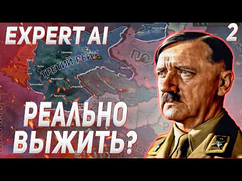 CAPTURING MADRID / TWO VLOGGERS TRY TO SURVIVE AS THE THIRD REICH WITH EXPERT AI IN HOI4