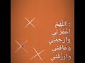 كيف أسأل ربي