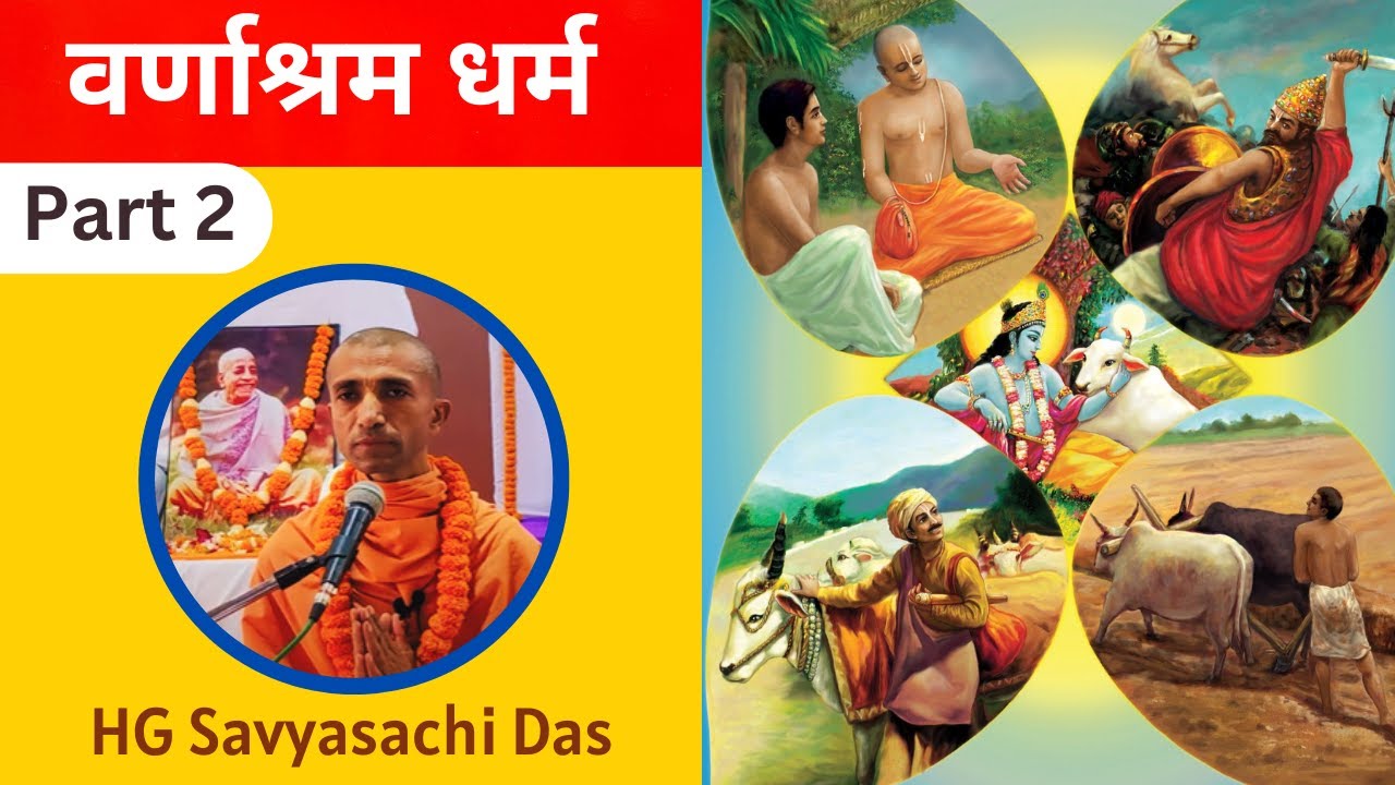 Varnashram Dharma || Part 2 || HG Savyasachi Das || ISKCON Dharan