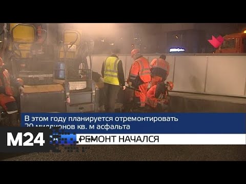 "Москва и мир": ремонт начался и поезда в Крым - Москва 24