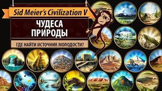 :    Sid Meier's Civilization V