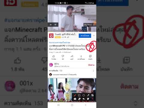 สอนโหลด Minecraft ฟรี