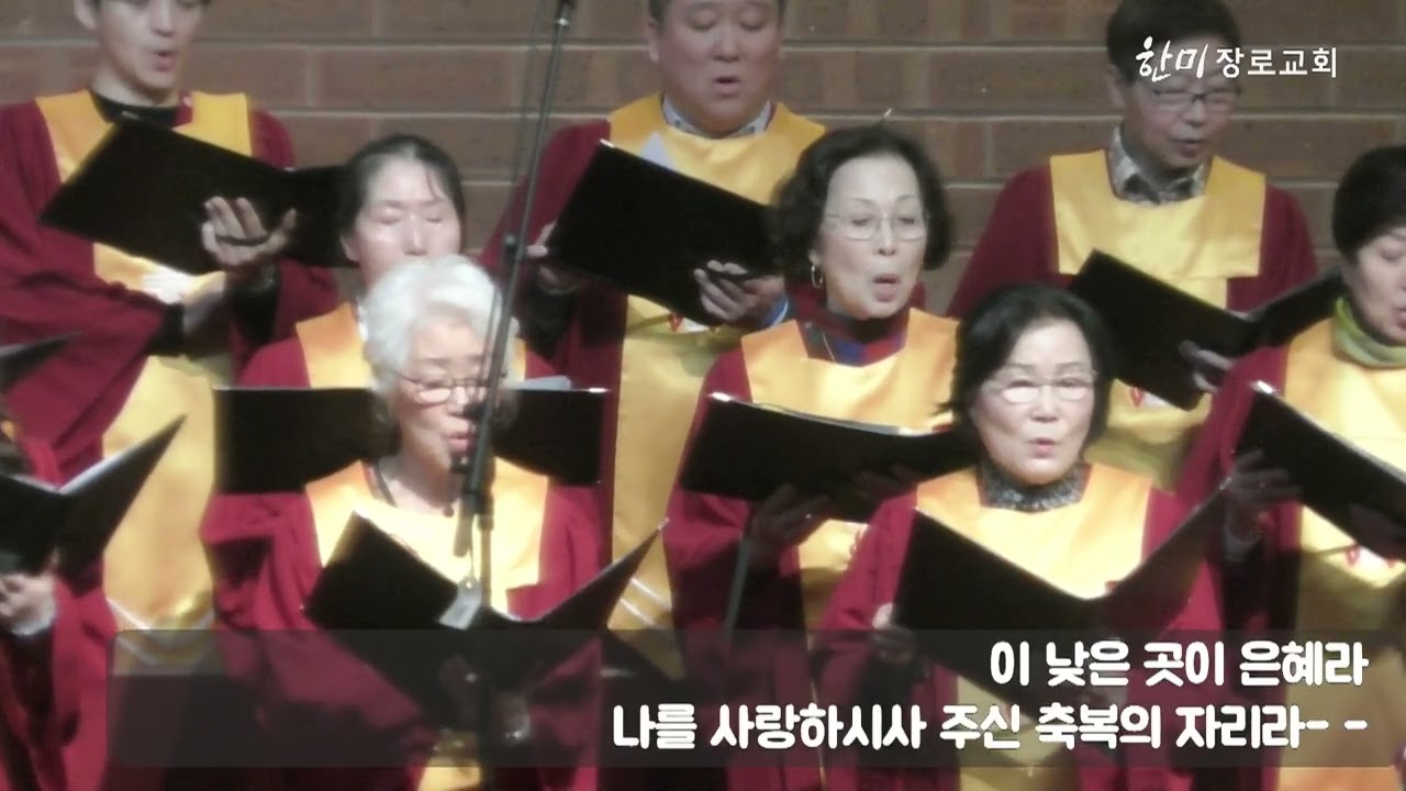 1부 한미찬양대 - 