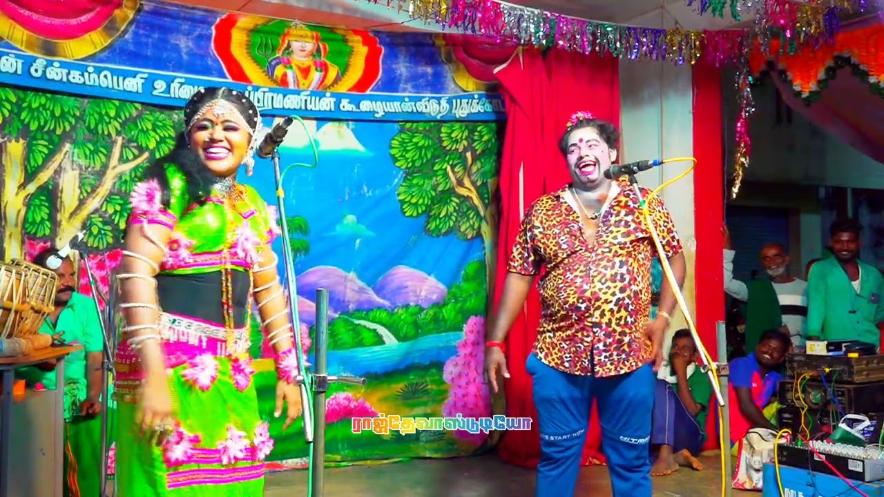 பொத்துகிட்டு ஊது 