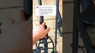 Anfibio важкий! Варто змінити на Triple? #металошукач #nokta