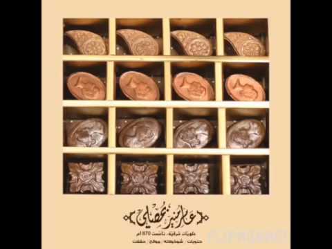 جربوا شوكولاته البحصلي الجديدة       