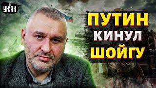 Вся Москва гудит! Путин КИНУЛ Шойгу. Война кланов в Кремле: кто будет пилить оборонку / Фейгин