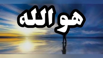 أروع تلاوة  « لَوْ أَنْزَلْنَا هَذَا الْقُرْآنَ عَلَى جَبَلٍ » من أخشع تلاوات الشيخ صديق  المنشاوي