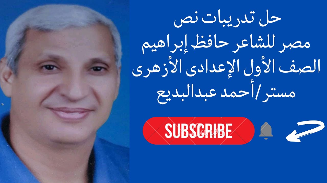 حل تدريبات نص 