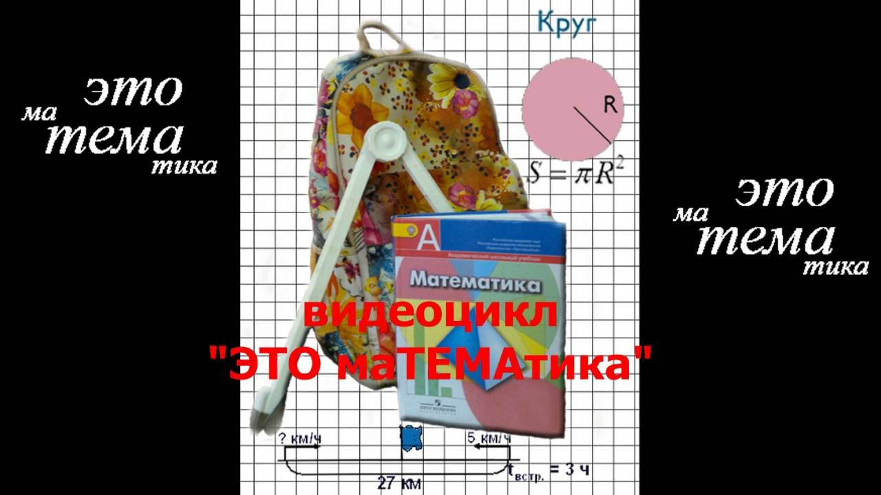 Видеоурок "Построение перпендикулярной прямой (6 класс)" - YouTube