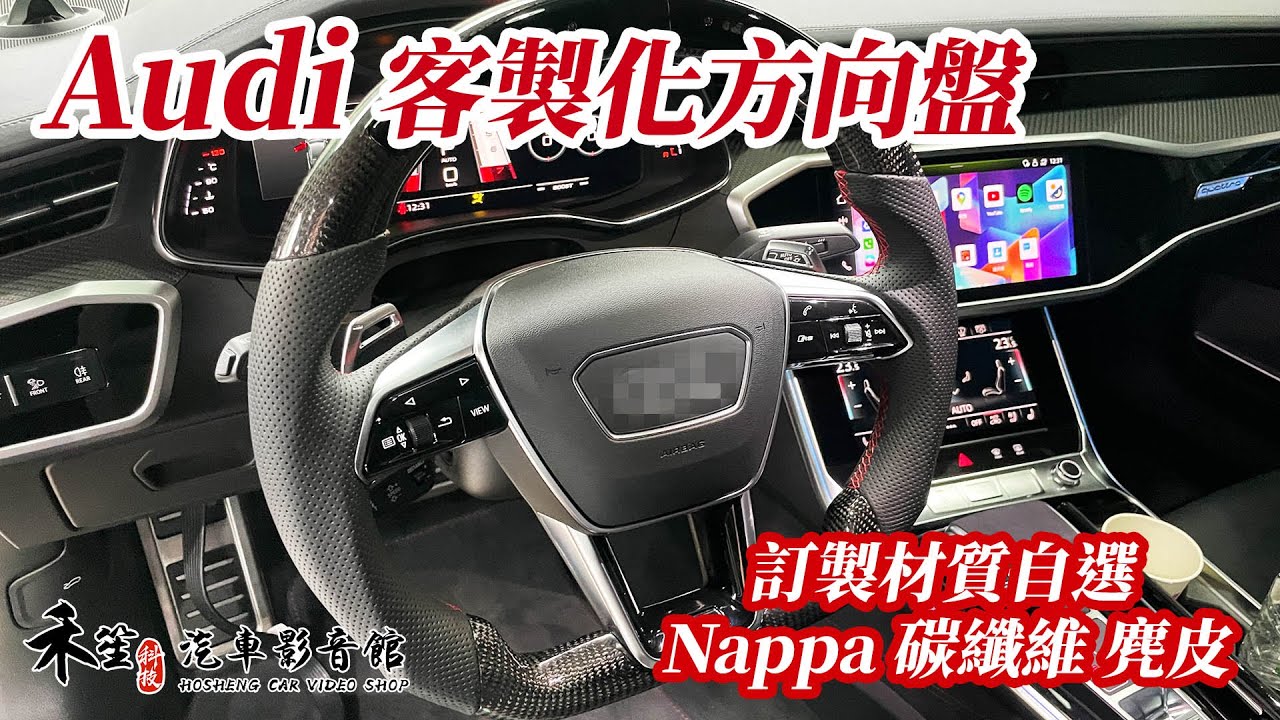 奧迪新A4 鍛造炭方向盤 AD-010