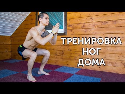 Вопрос: Как накачать мышцы ног?