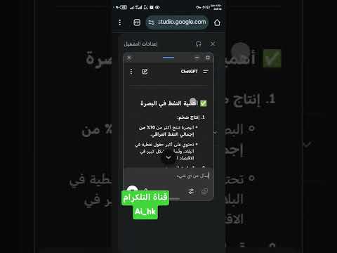 كيف تعمل صوت بإستخدام الذكاء الاصطناعي مجانا موقع    بديل 