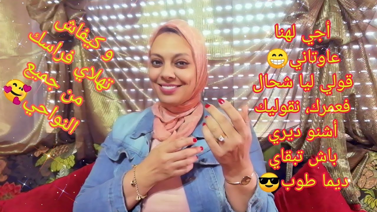 كيف ما كان عمرك، هاد الفيديو ليك، كيفاش تهلاي فراسك حسب كل مرحلة من العمر ديالك💞