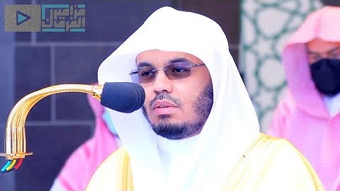 "اليوم نختم على أفواههم" تجلّي تتفطر له القلوب من آسر الحرم د.ياسر الدوسري من تلاوات رمضان 1442هـ